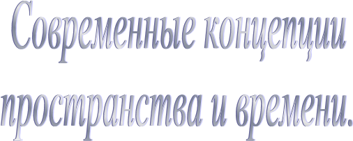  ����������� ���������
������������ � �������.
