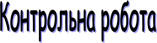 ���������� ������
