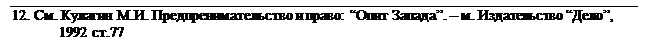 �������: 12. ��. ������� �.�. ������������������� � �����: ����� �������. � �. ������������ �����, 	1992 ��.77