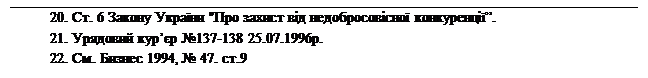 �������: 20. ��. 6 ������ ������ "��� ������ �� ������������� ������������.
21. �������� ���� �137-138 25.07.1996�.
22. ��. ������ 1994, � 47. ��.9

