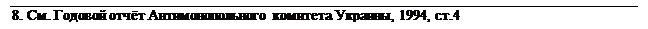 �������: 8. ��. ������� ����� ���������������� �������� �������, 1994, ��.4