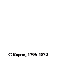 �������:  
C.�����, 1796-1832
