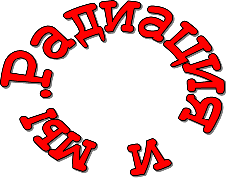 �������� � ��.