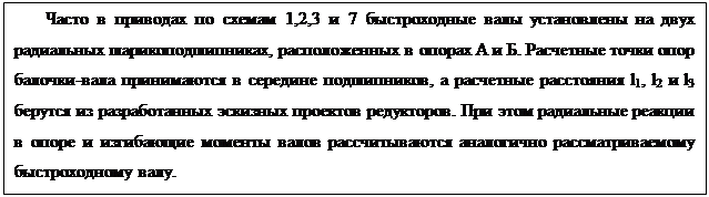 �������: ����� � �������� �� ������ 1,2,3 � 7 ������������ ���� ����������� �� ���� ��-�������� �����������������, ������������� � ������ � � �. ��������� ����� ���� �������-���� ����������� � �������� �����������, � ��������� ���������� l1, l2 � l3  ������� �� ������������� �������� �������� ����������. ��� ���� ���������� ����-��� � ����� � ���������� ������� ����� �������������� ���������� ������������-���� ������������� ����.