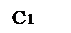 �������: C1